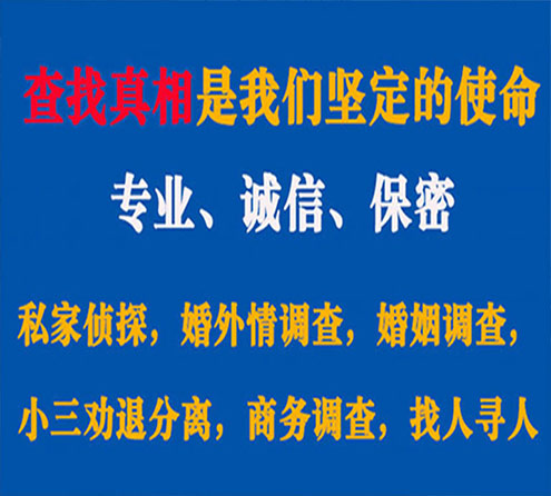 关于大石桥谍邦调查事务所